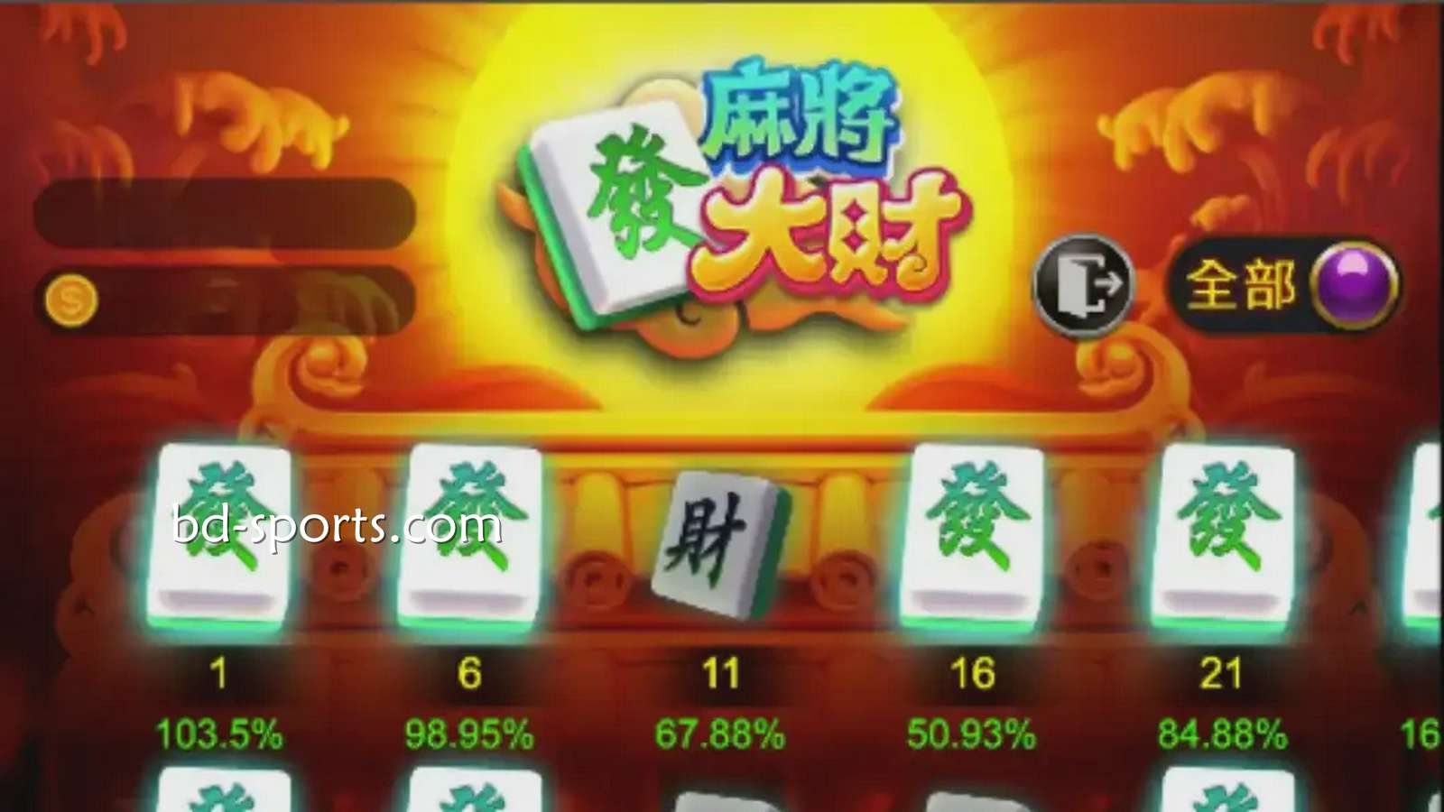 在人人体育立即开启《麻将发大财》游戏节奏赚钱之旅