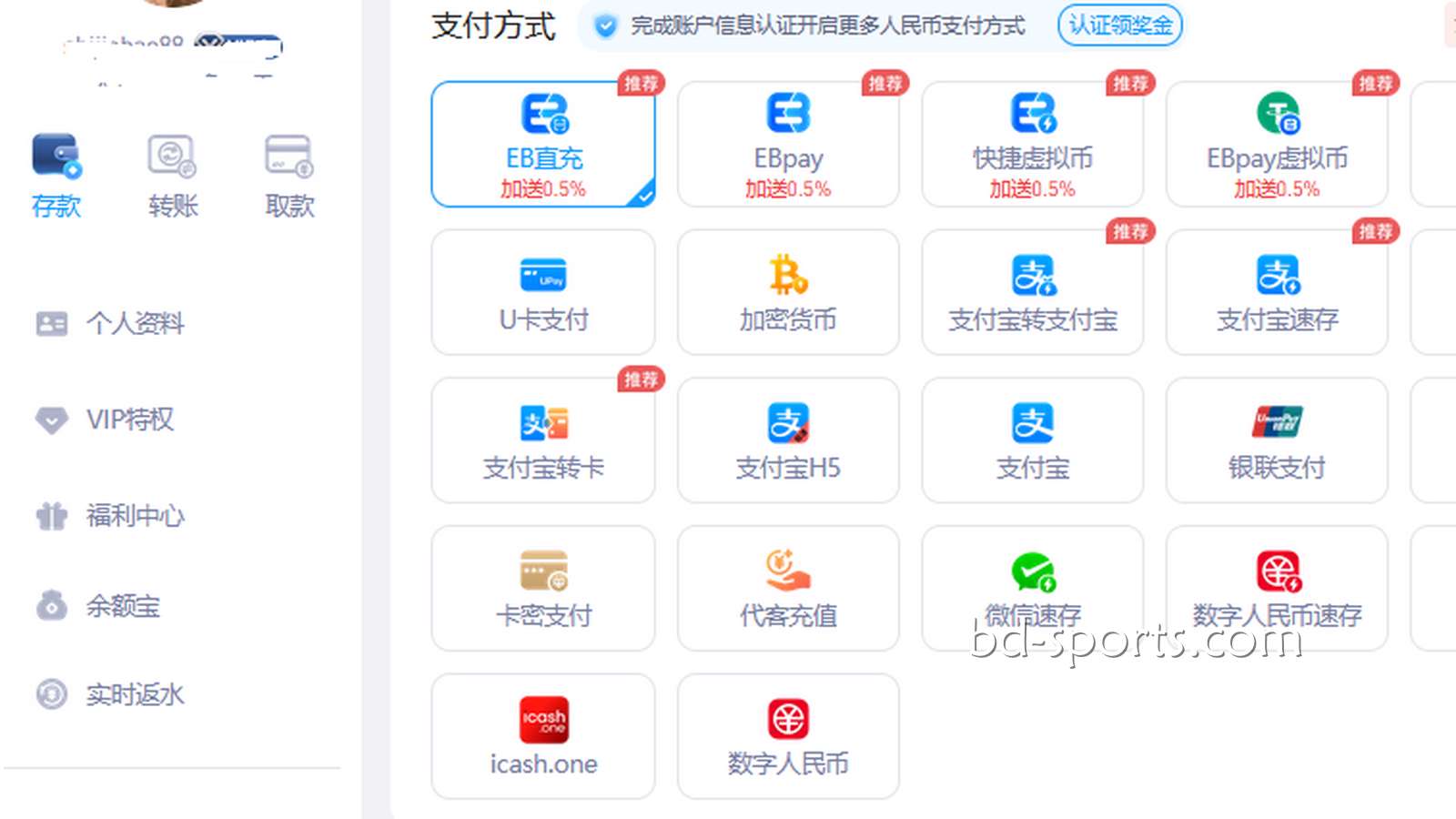 进入人人体育平台，分享资金安全与充提速递实测经历