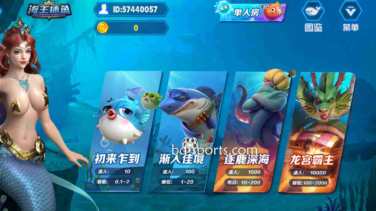 《海王捕鱼》居然是人人体育的棋牌游戏，棋牌与捕鱼游戏特色双体验