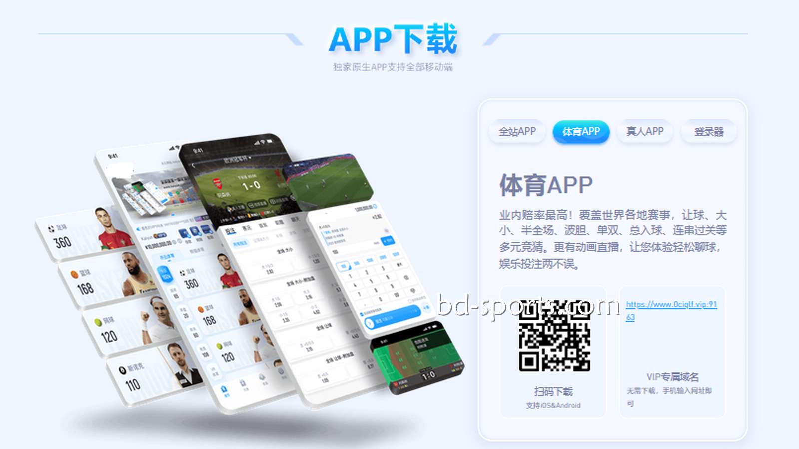 下载人人体育APP快速玩游戏，赚钱速度尽在掌握
