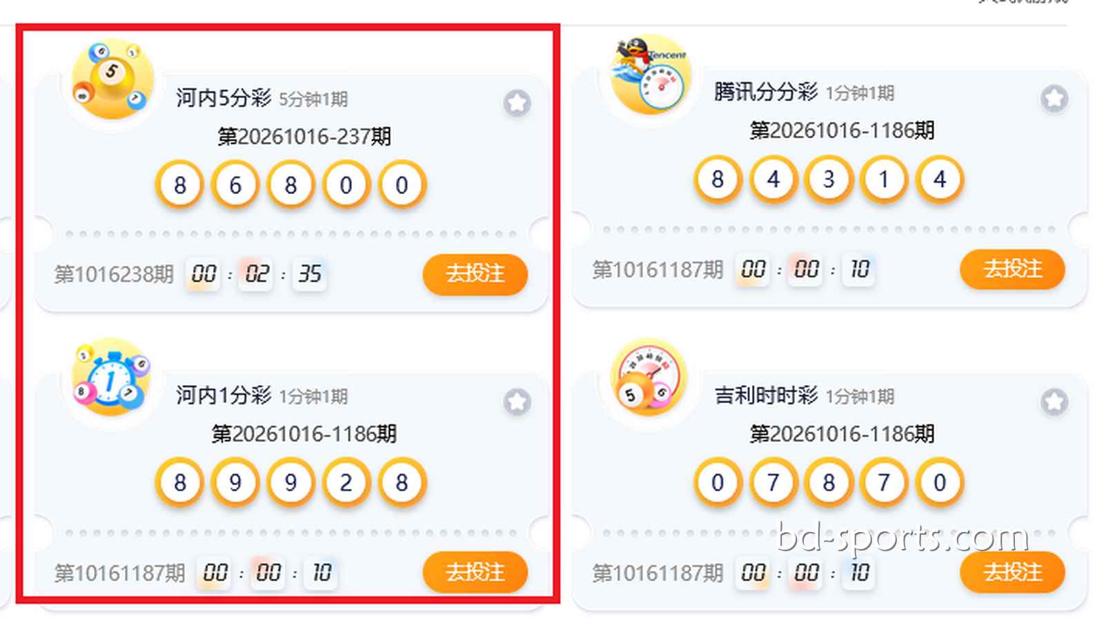 人人体育：河内5分彩与河内1分彩两款游戏，有何相同点与不同点？