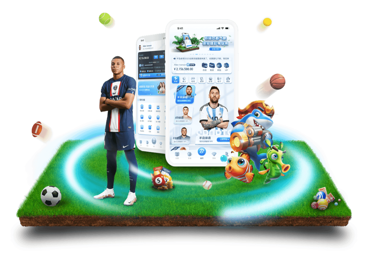 人人全站APP