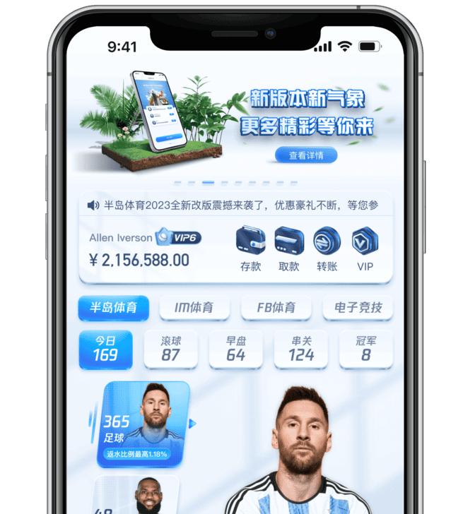 人人APP首页