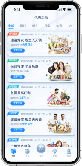人人优惠活动